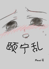 颐宁怎么读