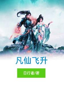 凡仙寺游玩攻略