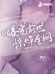 惊世医妃