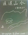 逍遥山村小说全文阅读无弹窗