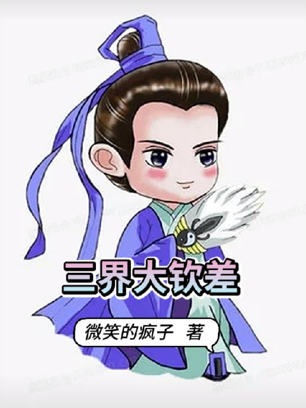 三界大乱天庭众神自相残杀