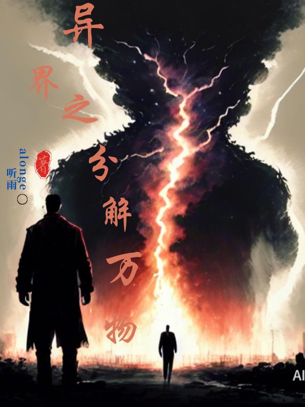 异界之风流至尊笔趣阁